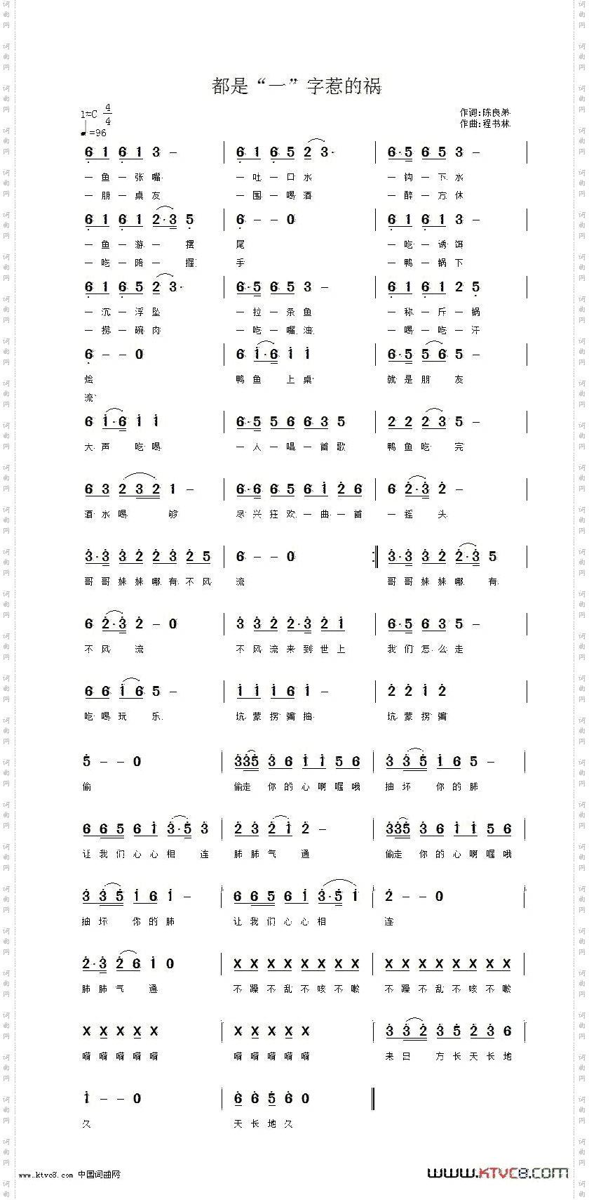 都是“一”字惹的祸