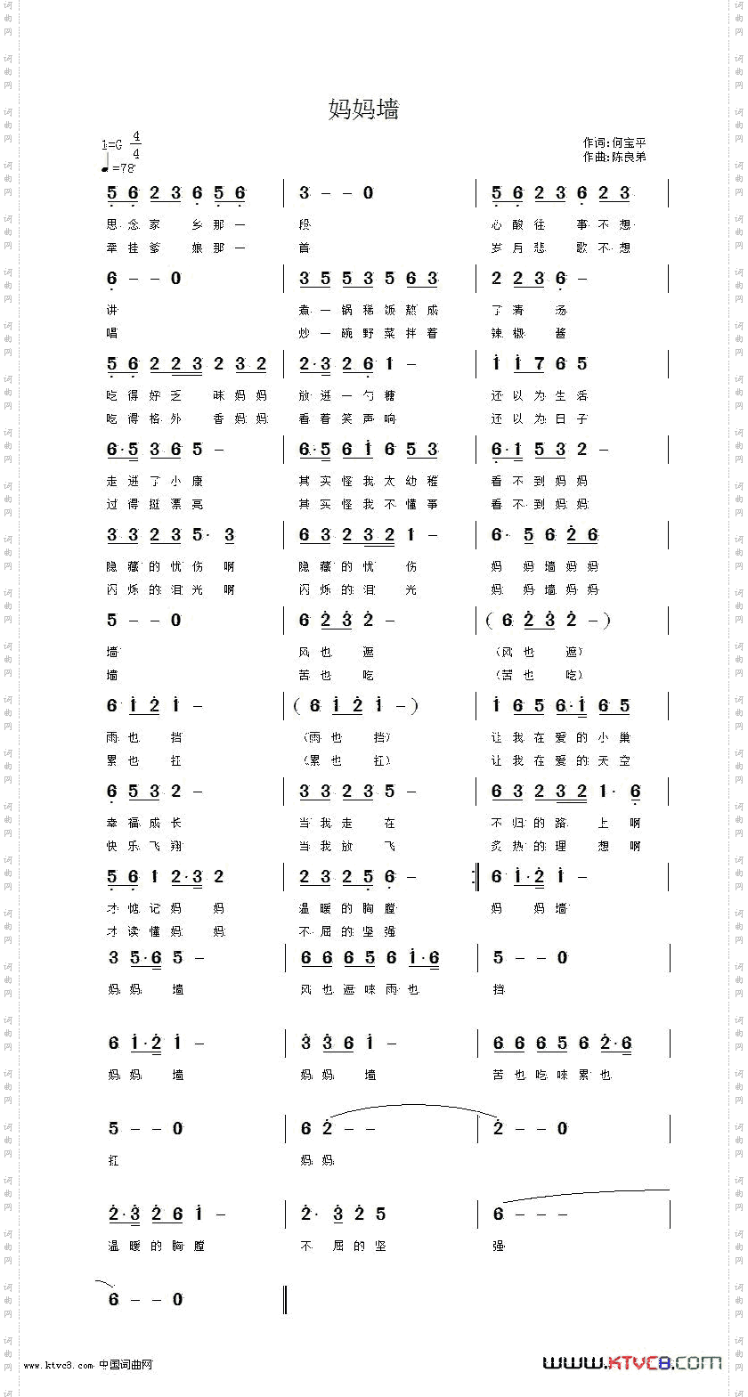 妈妈墙