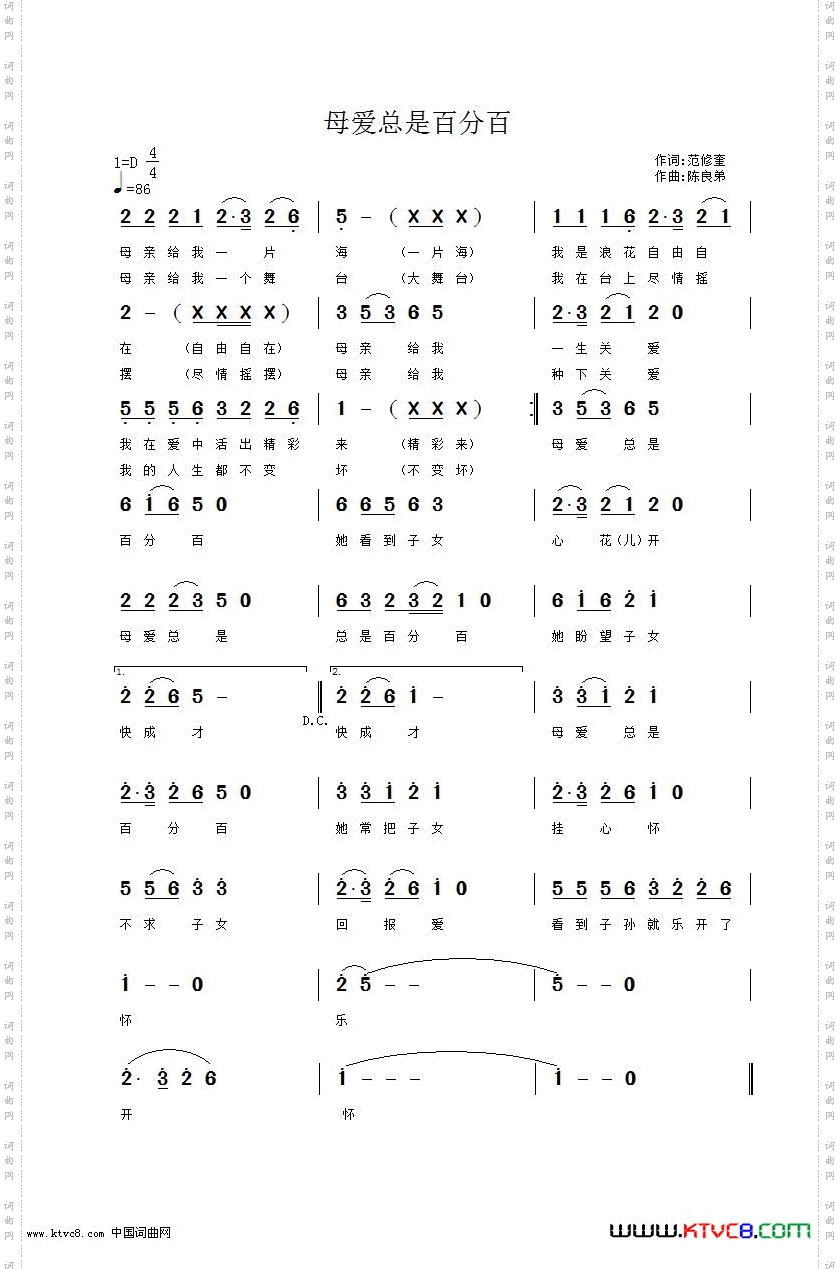 母爱总是百分百