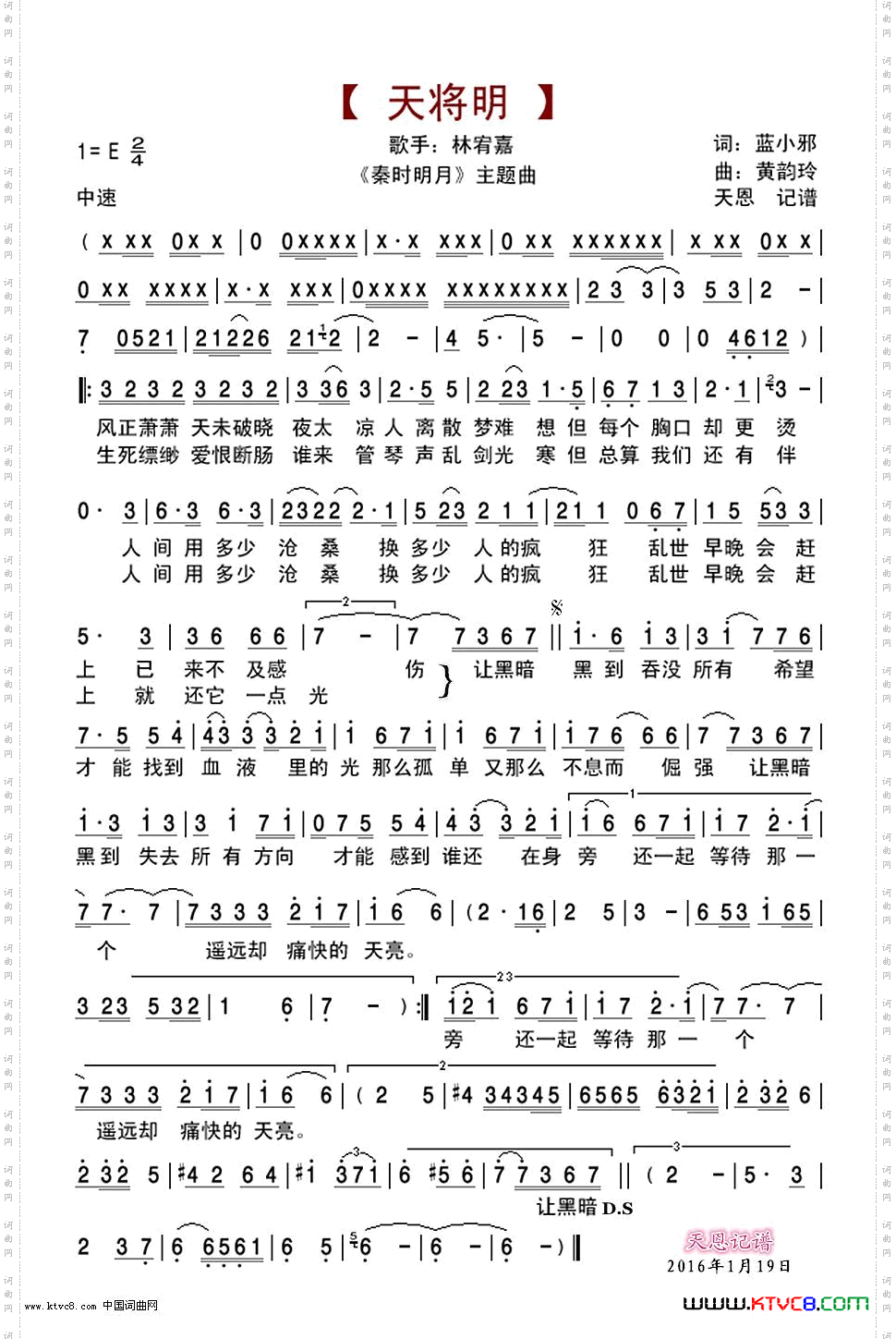 天将明