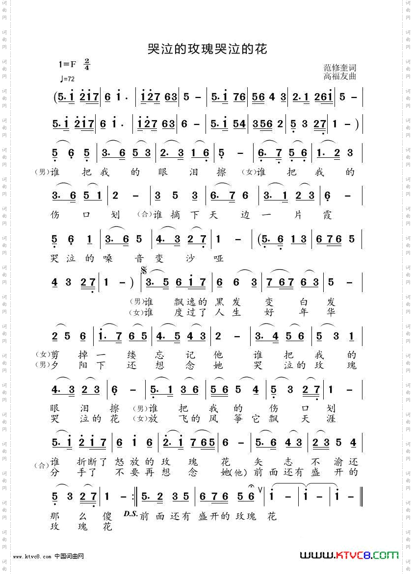 哭泣的玫瑰哭泣的花