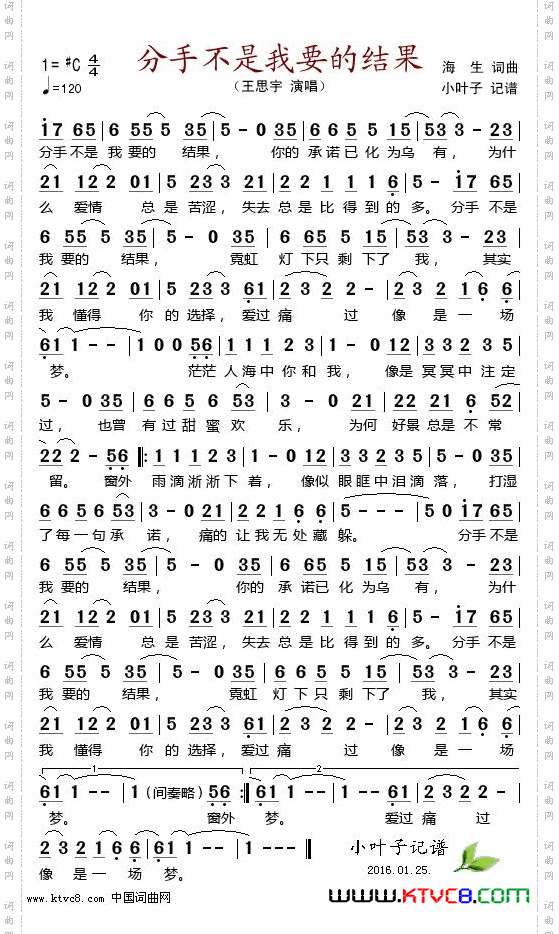 分手不是我要的结果