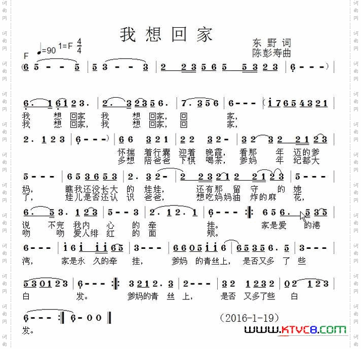 我想回家
