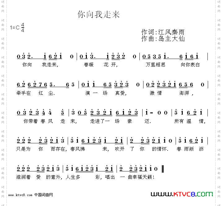 你向我走来