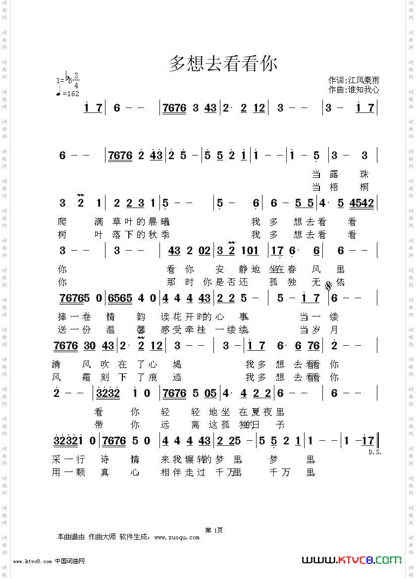 多想去看看你