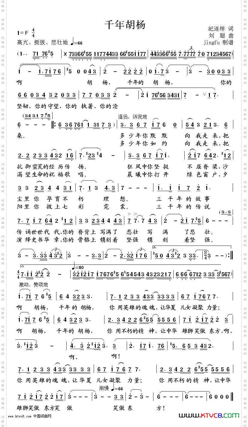 千年胡杨