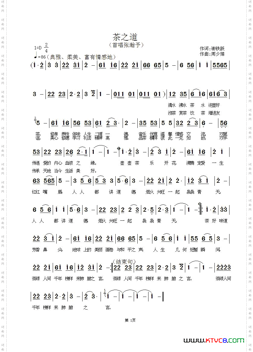 茶之道