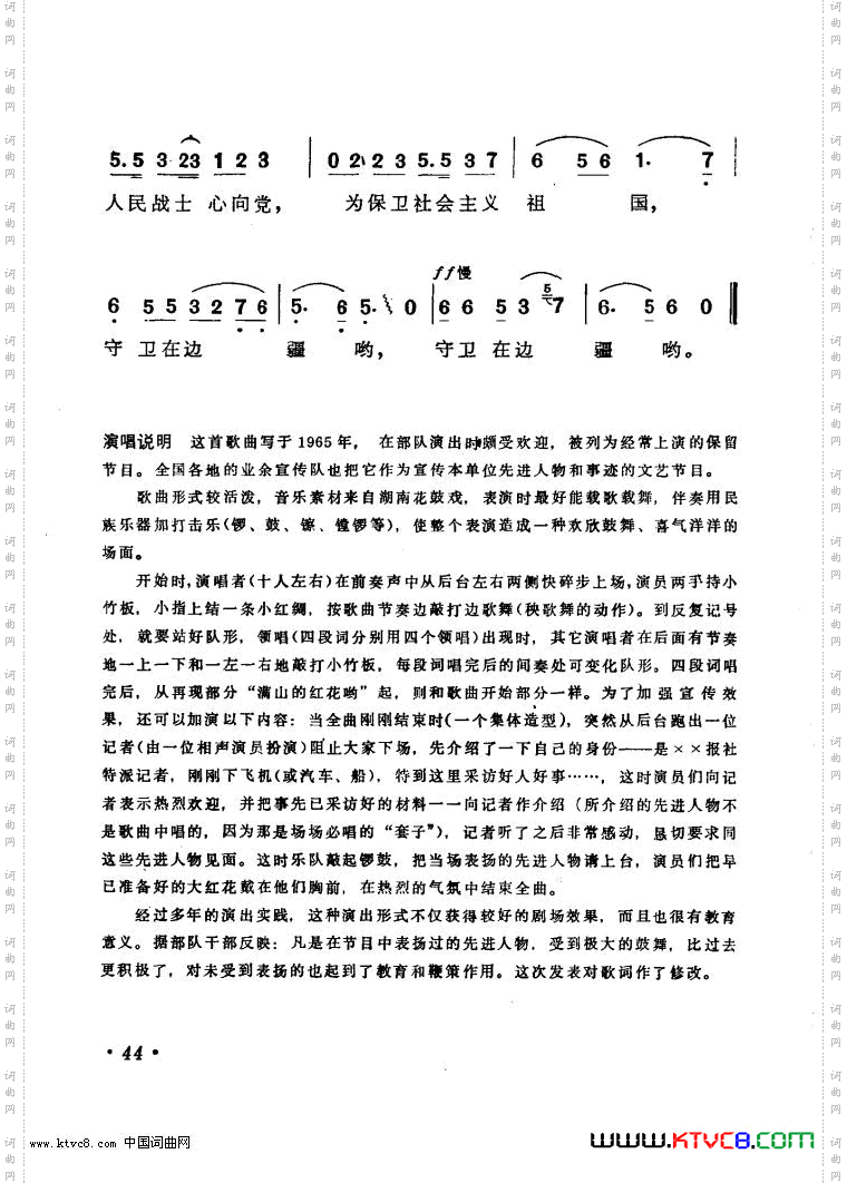 咱连的好人好事多
