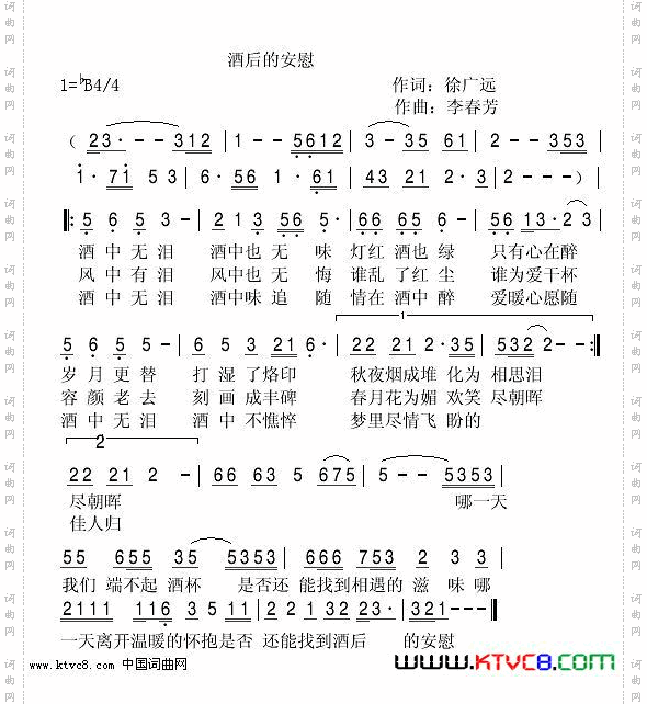 酒后的安慰