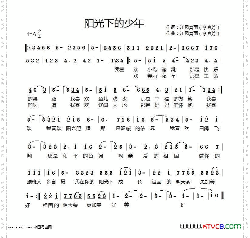 阳光下的少年