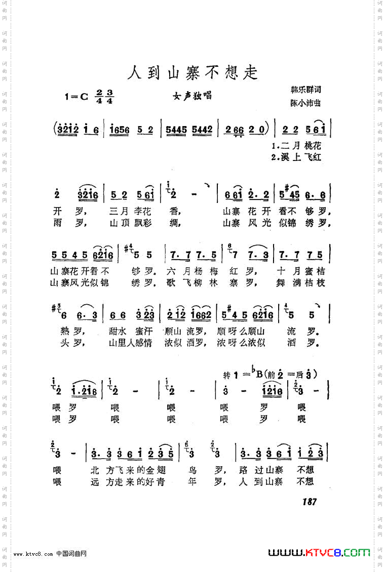 人到山寨不想走