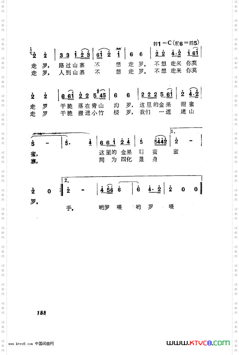 人到山寨不想走