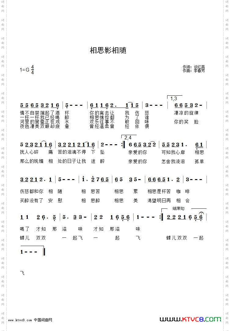相思影相随