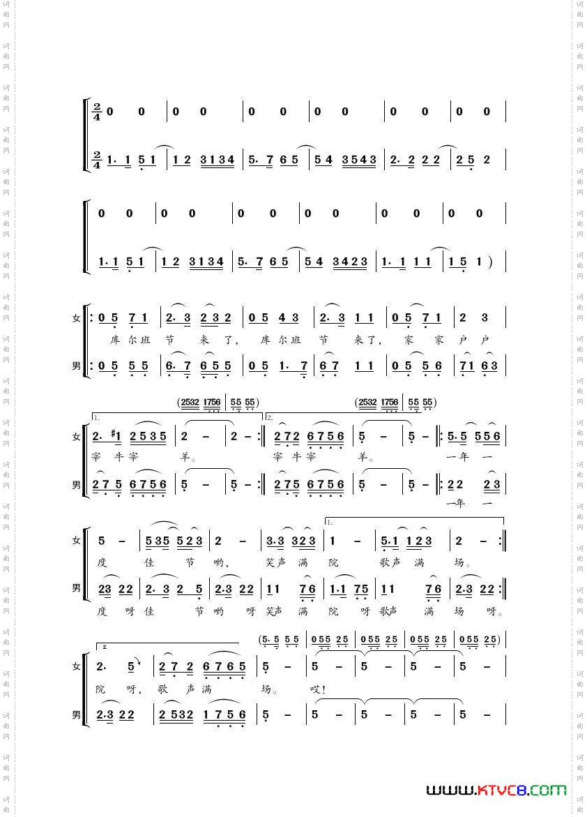 库尔班节来了歌舞表演