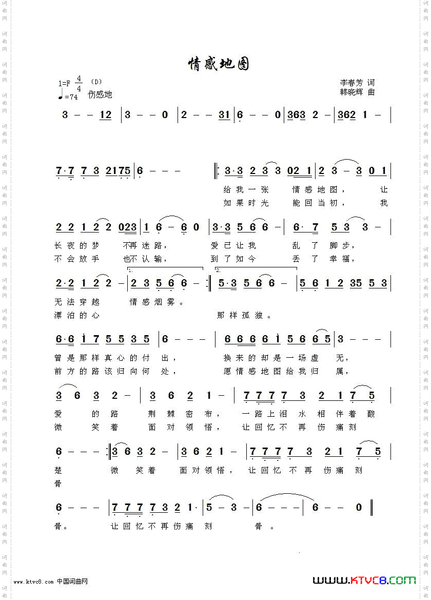 情感地图