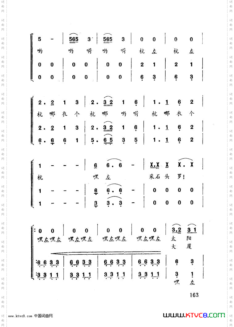 石工小唱男声小合唱