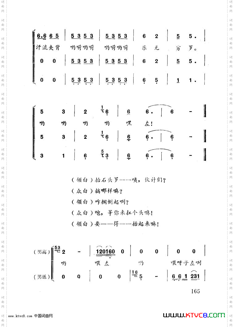 石工小唱男声小合唱