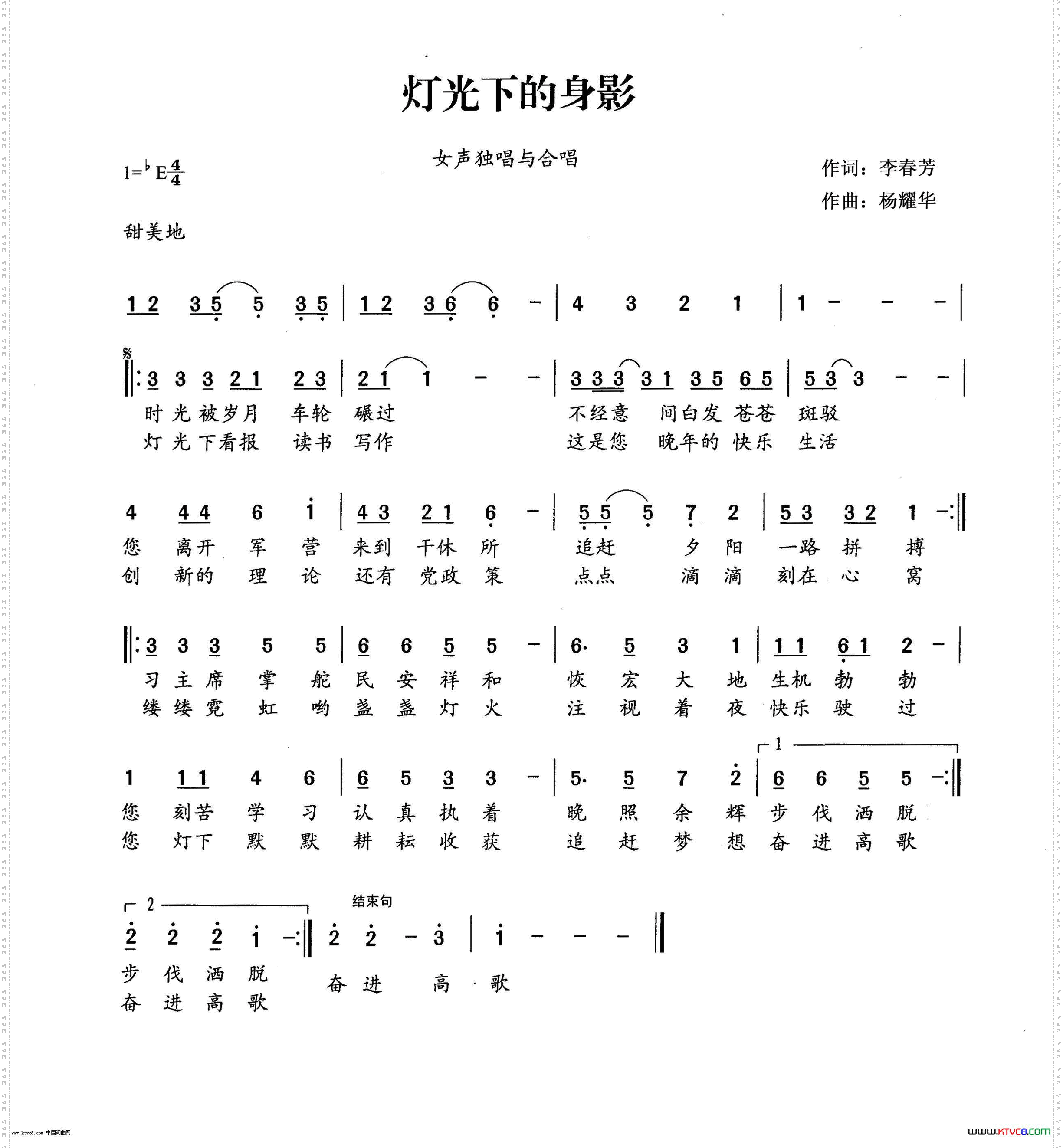 灯光下的身影