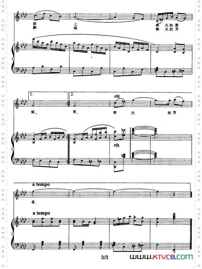 祖国,春天的故乡_正谱