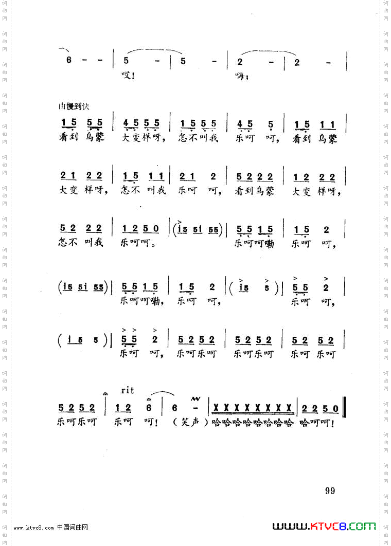 问我为啥乐呵呵