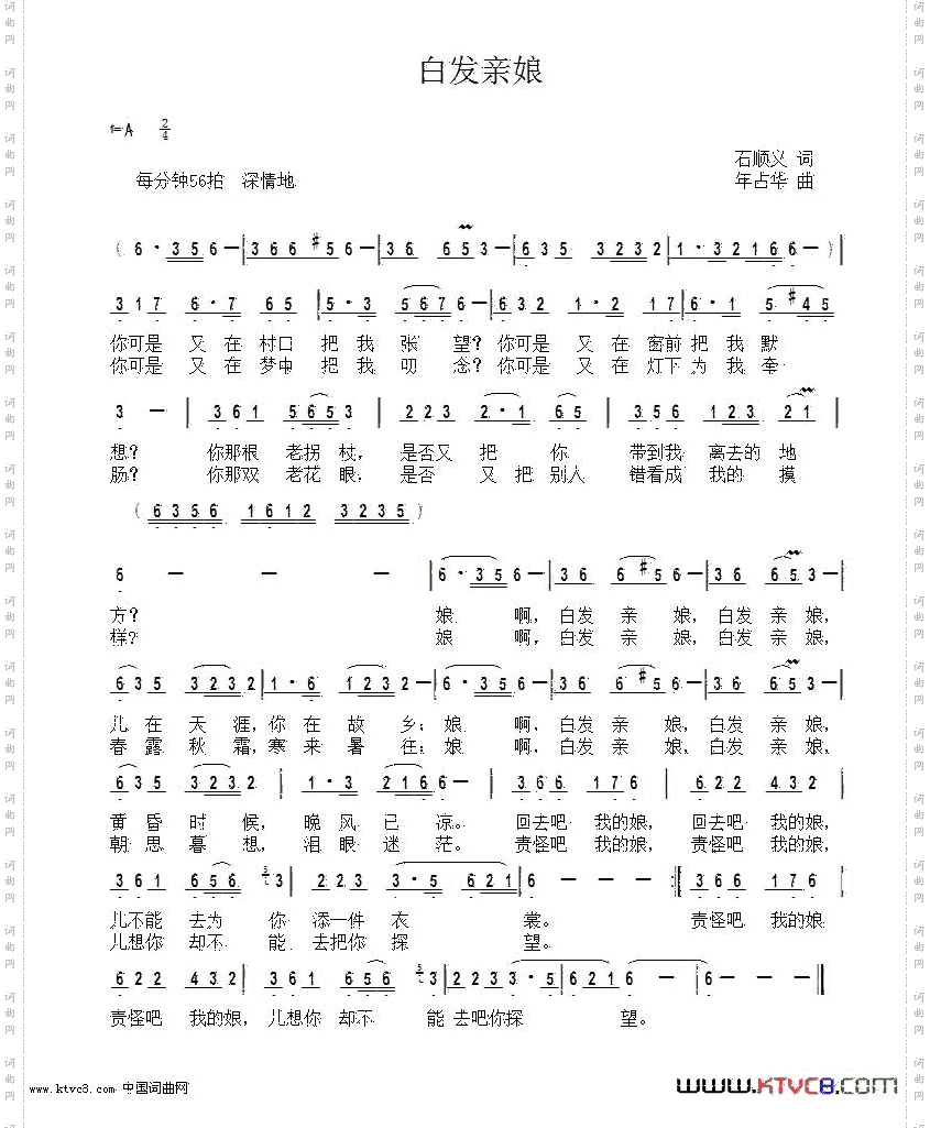 白发亲娘