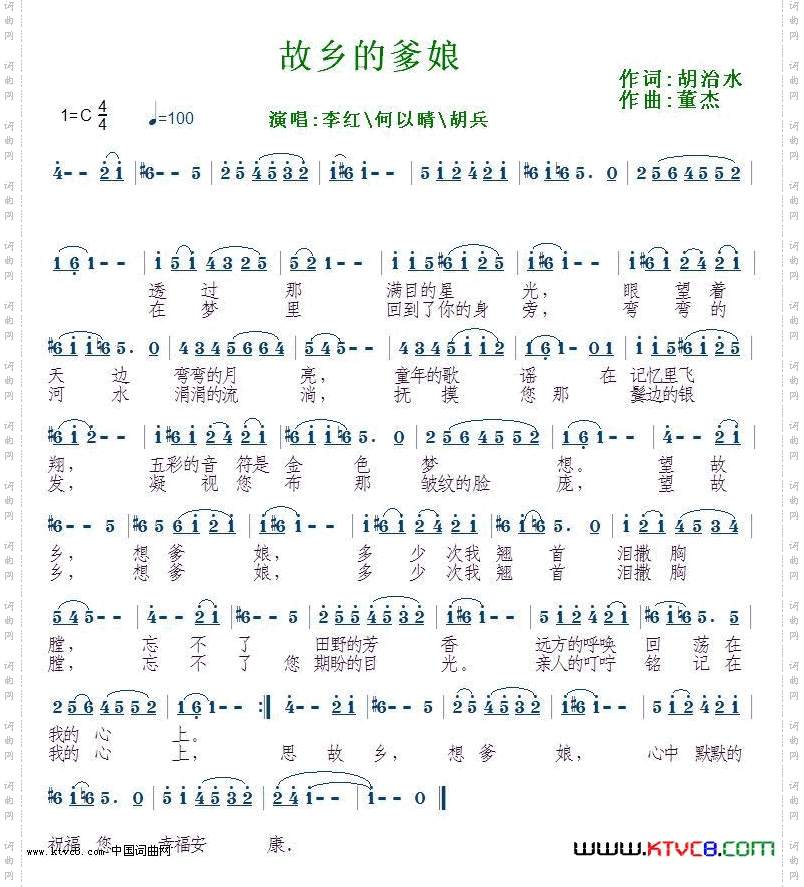 故乡的爹娘_2016新歌首发