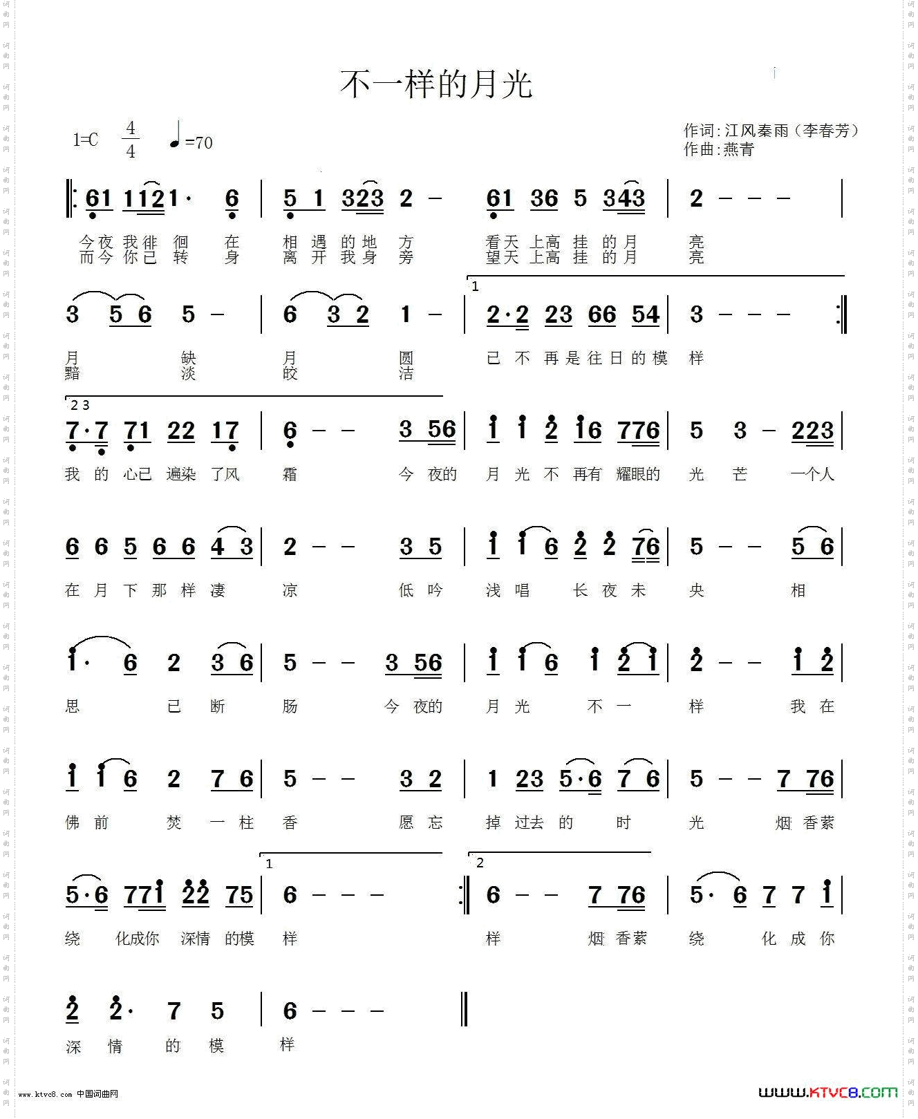 不一样的月光