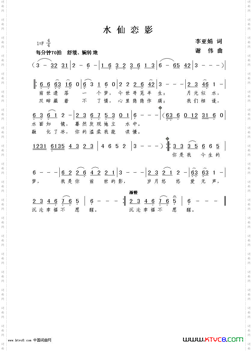 水仙恋影