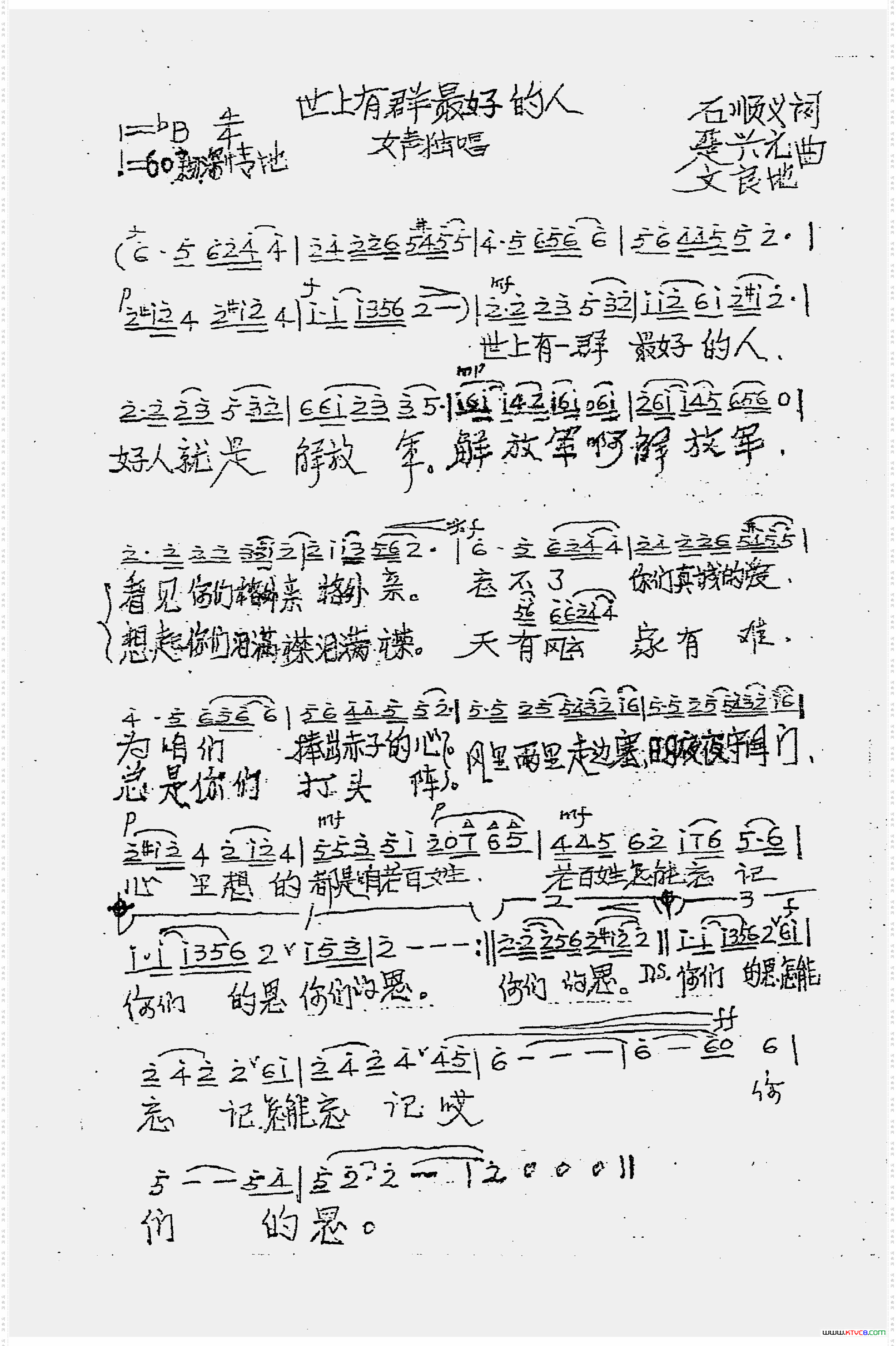 世上有群最好的人