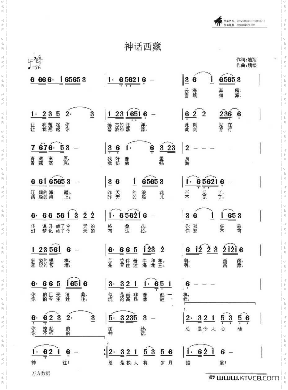 神话西藏