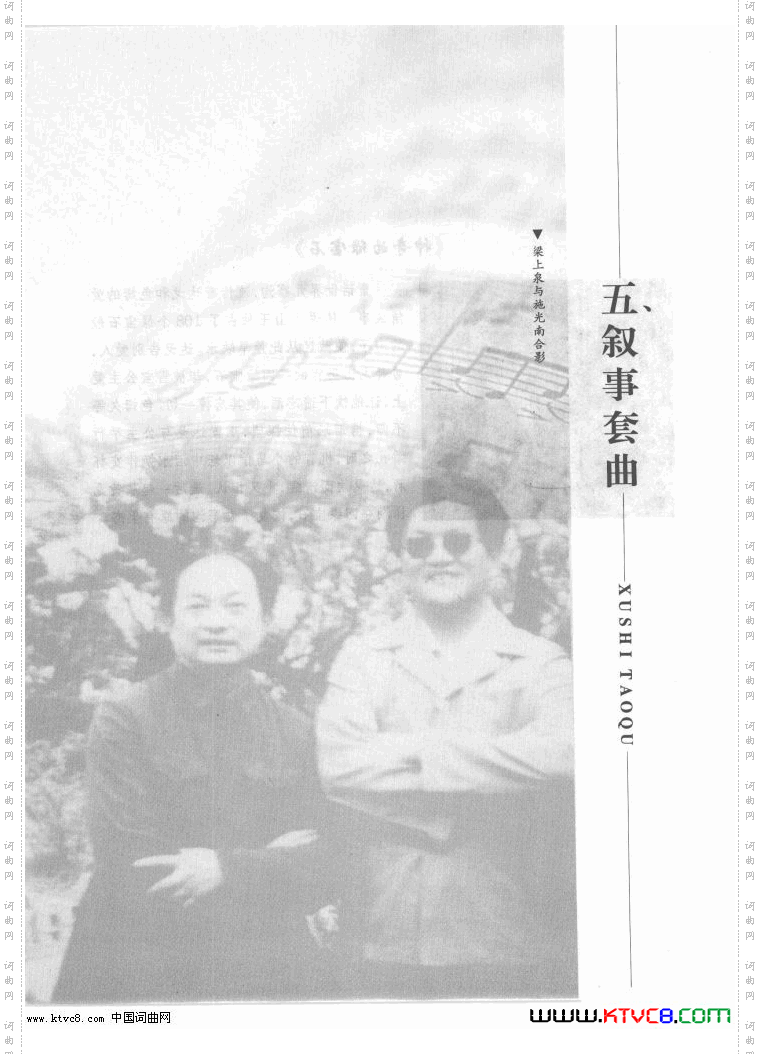 叙事套曲《神奇的绿宝石》之一-之八