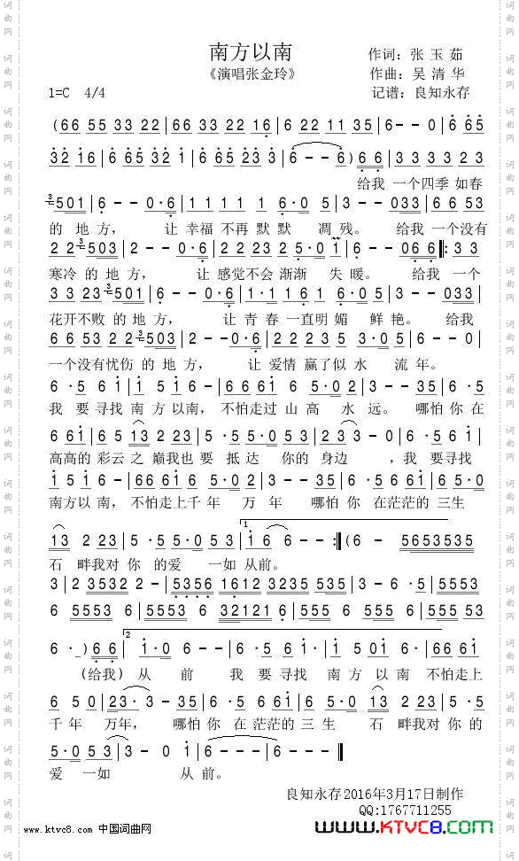 南方以南