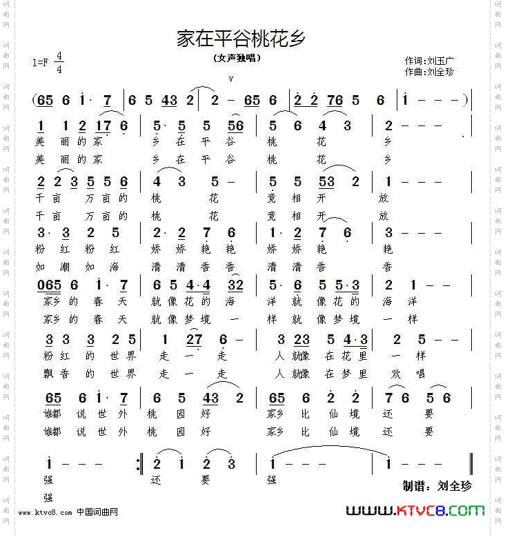 家在平谷桃花乡