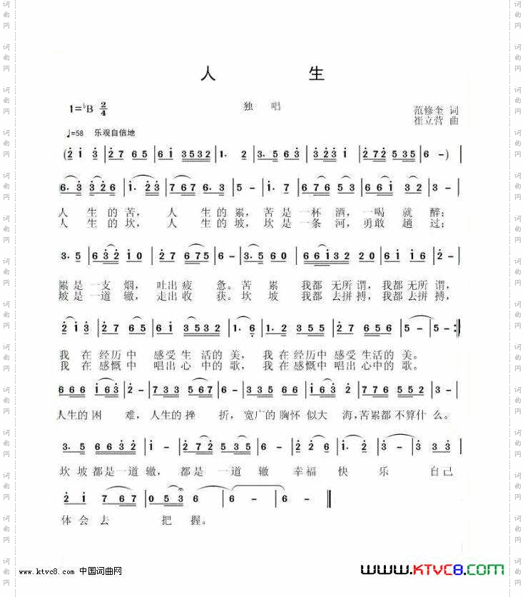 人生