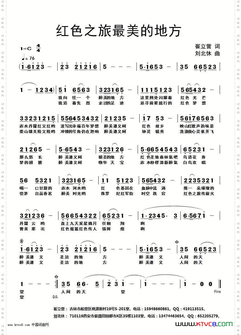 红色之旅最美的地方