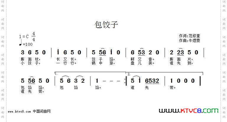 包饺子