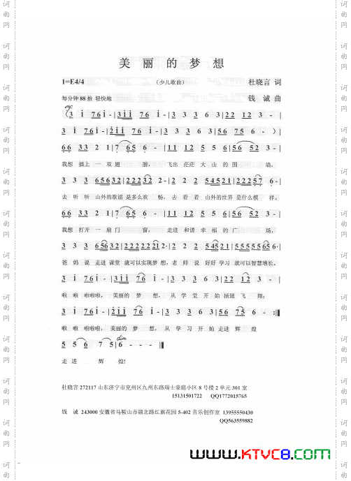 美丽的梦想
