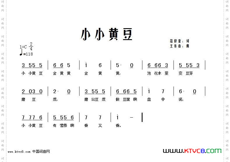 小小黄豆