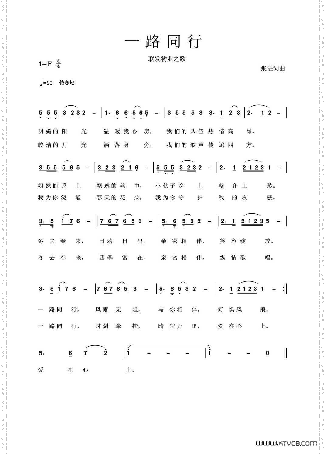 联发物业
