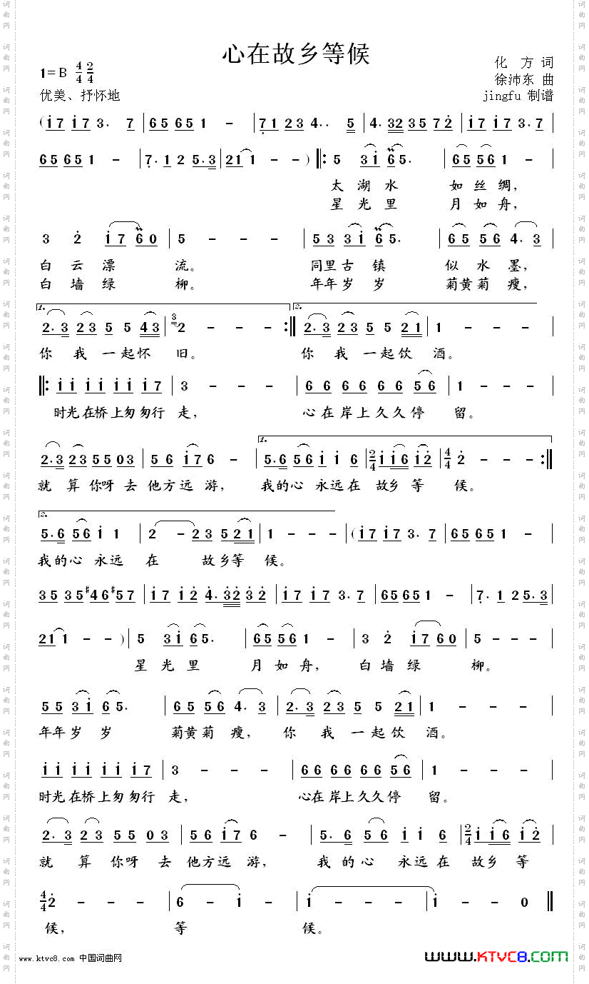 《心在故乡等候》简谱