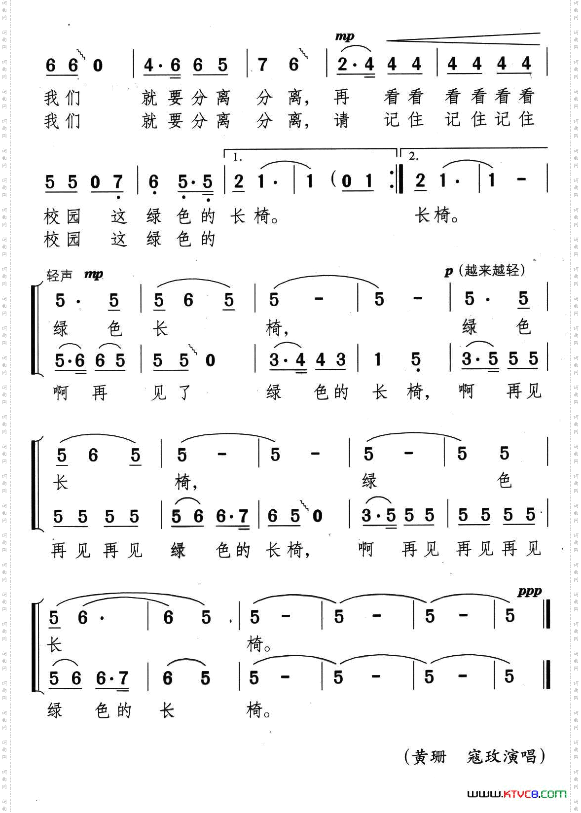 再见了，绿色的长椅