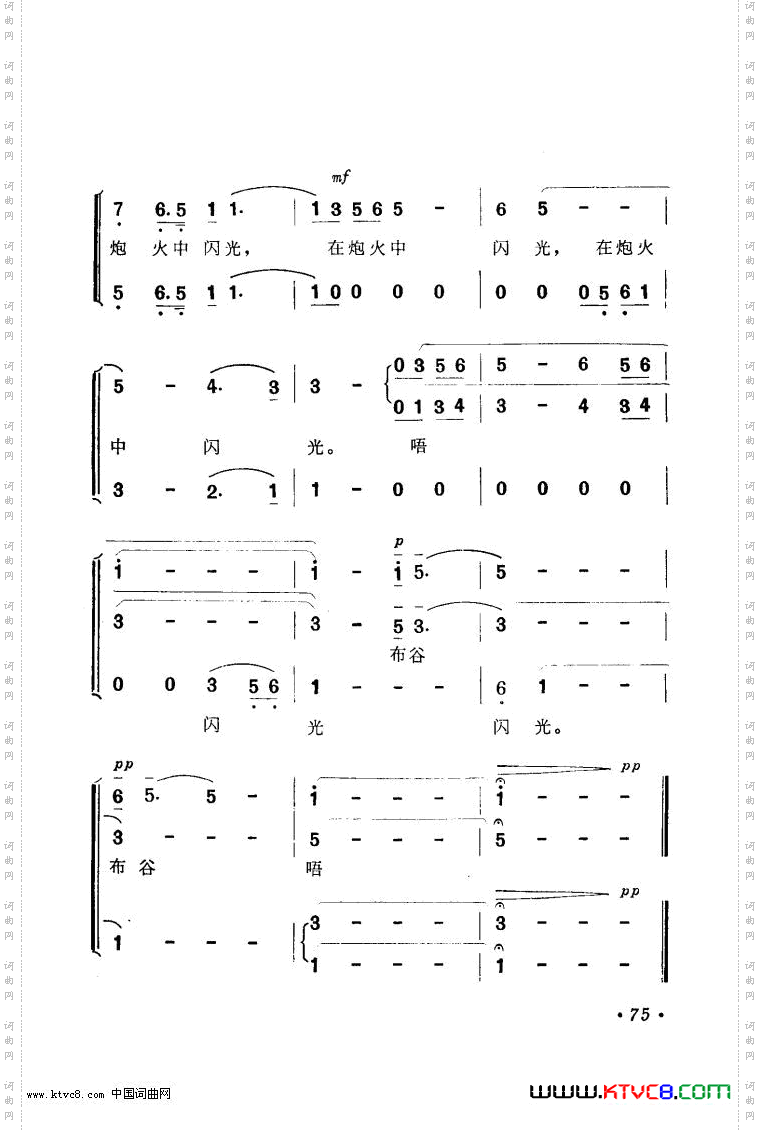 青春在炮火中闪光