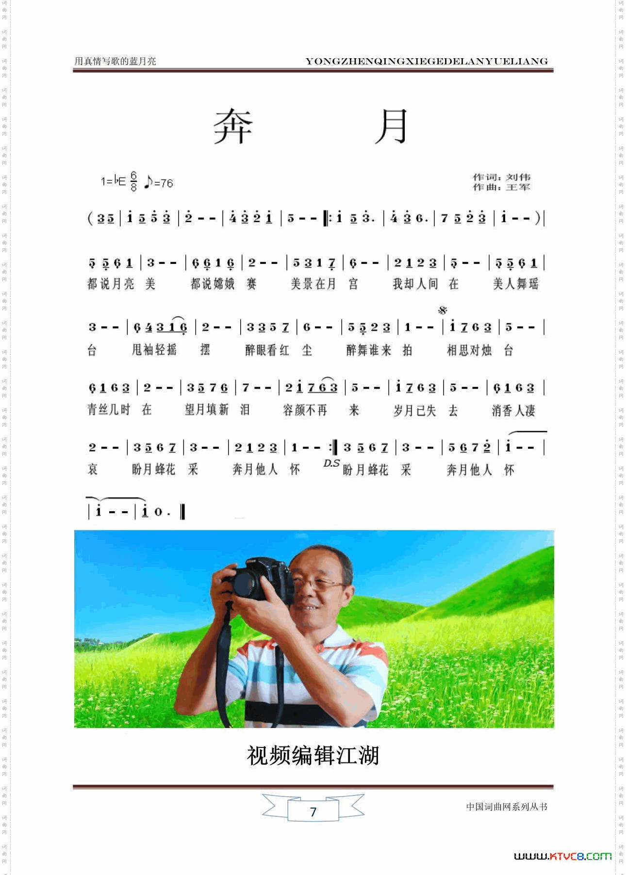 奔月