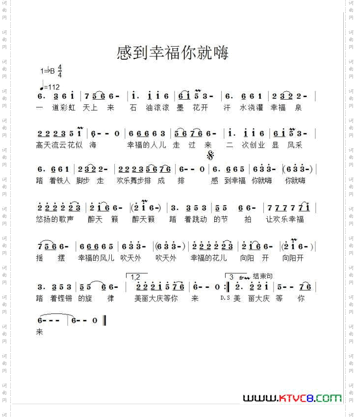 感到幸福你就嗨