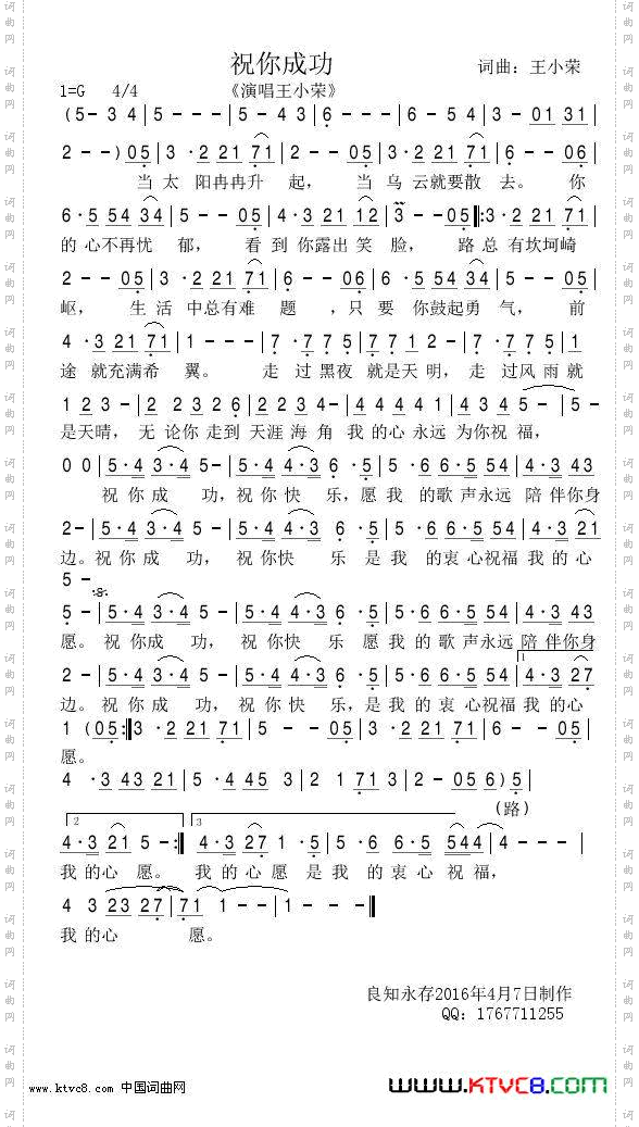祝你成功