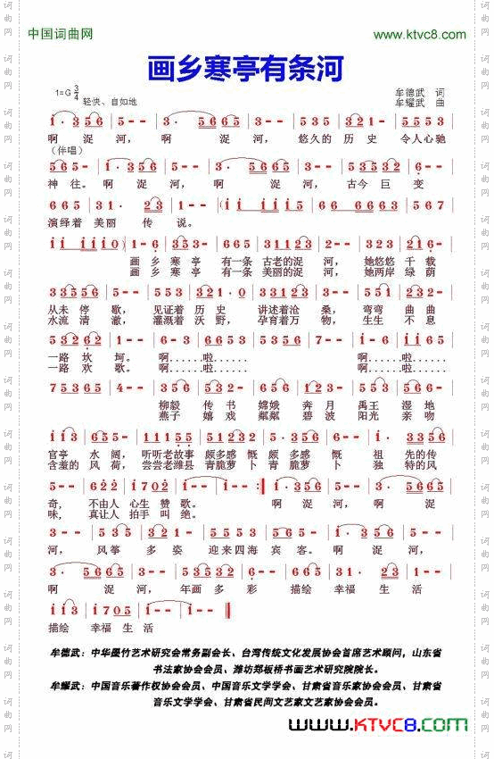 画乡寒亭有条河