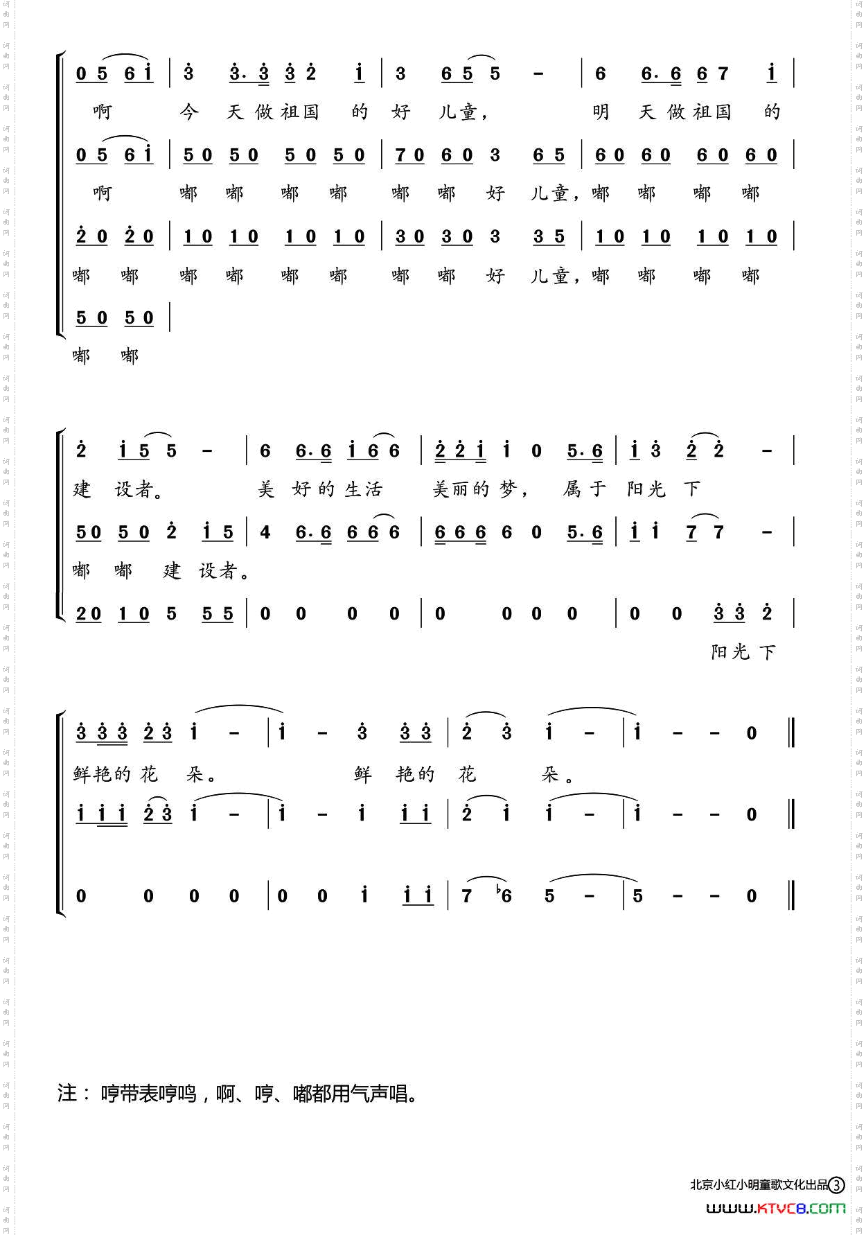 阳光下的花_合唱版