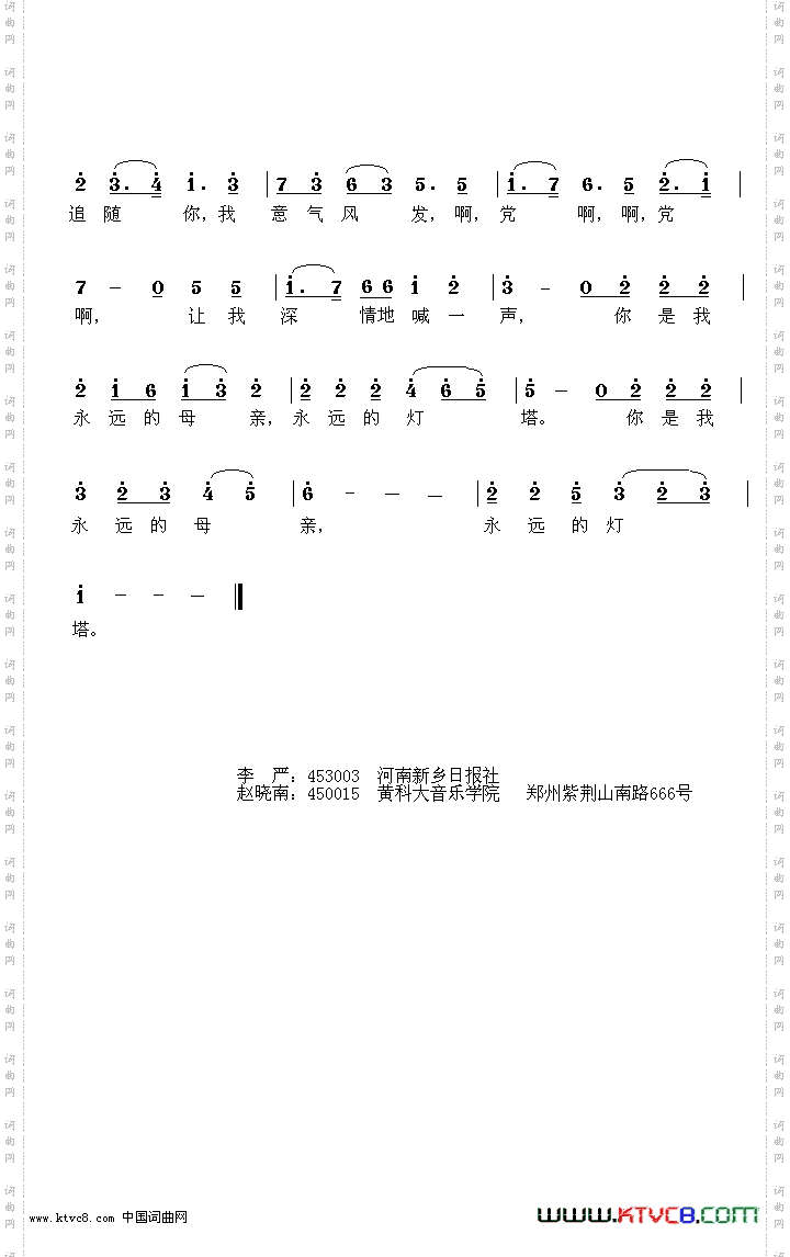永远的母亲，永远的灯塔-2.bmp
