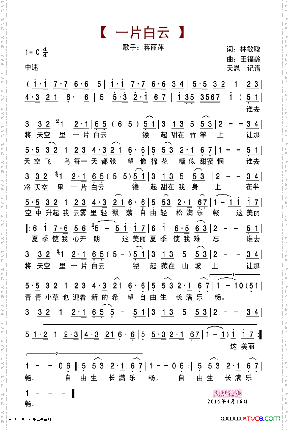 一片白云