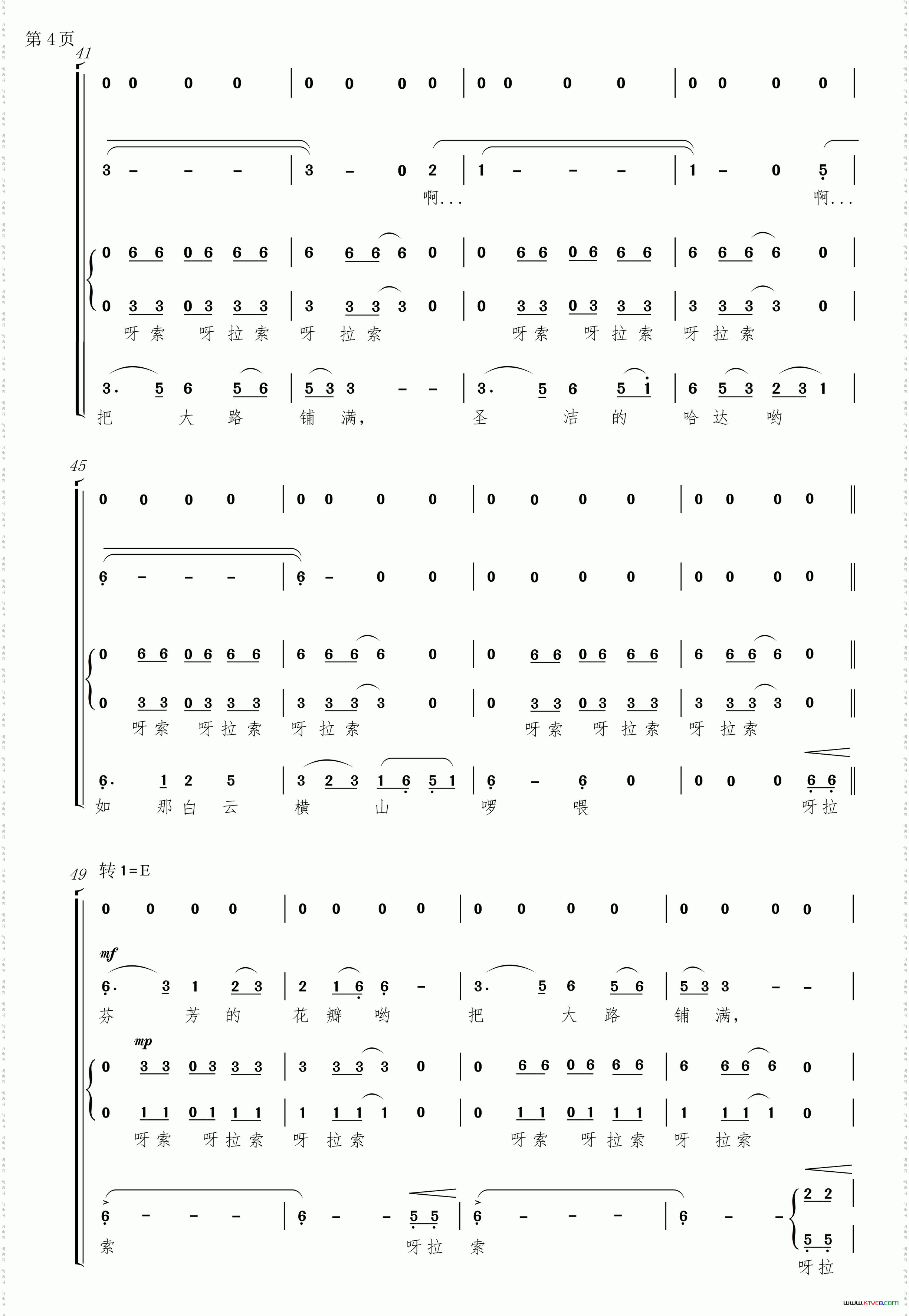 文成出藏无伴奏混声合唱、简谱版
